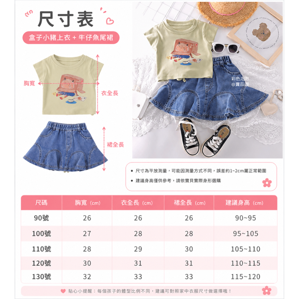 彩色泡泡 童裝【貨號C11101】可愛圖案牛仔裙套裝(上衣+褲裙)-細節圖2