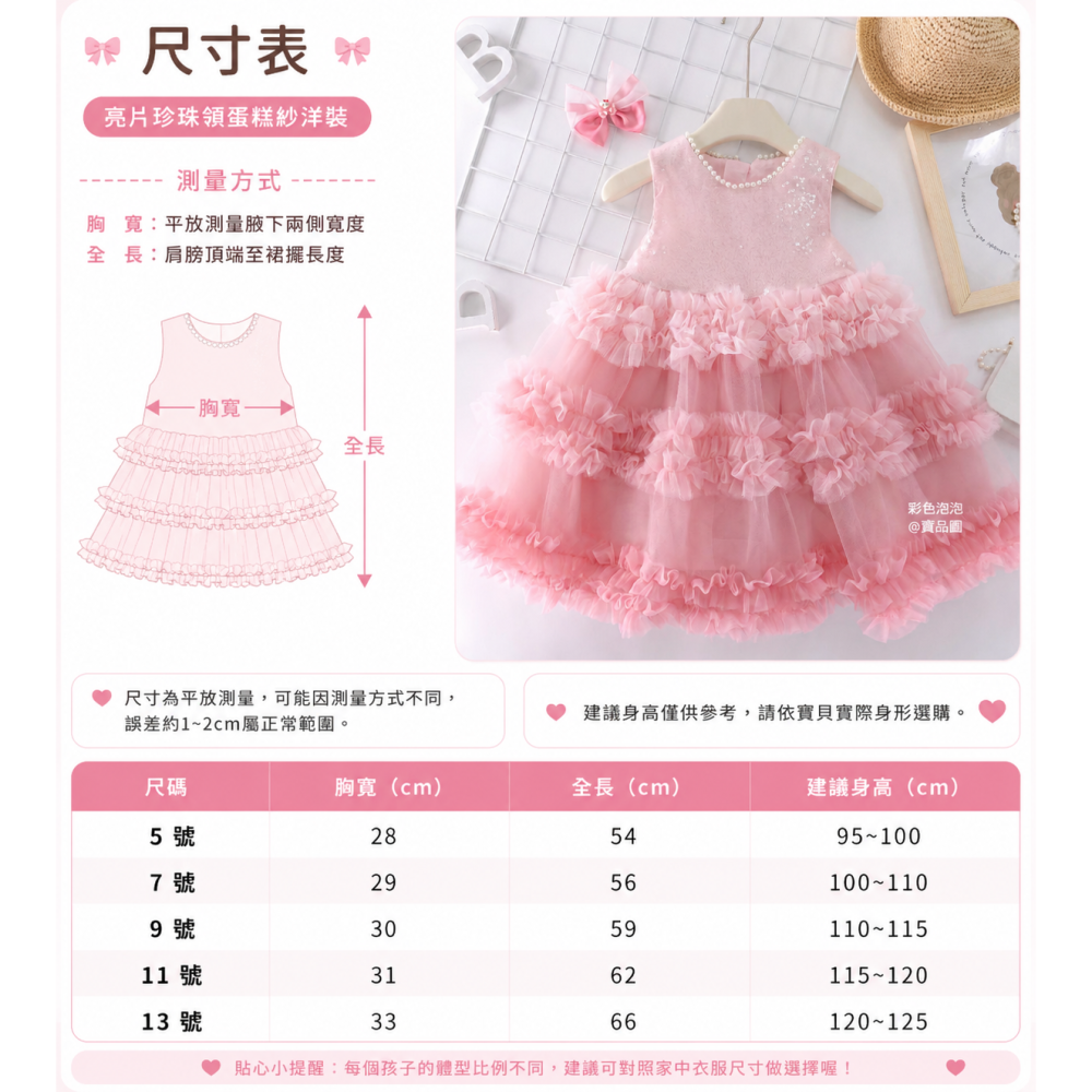 彩色泡泡 童裝【貨號C11094】粉紅夢幻漸層澎紗公主洋裝-細節圖5