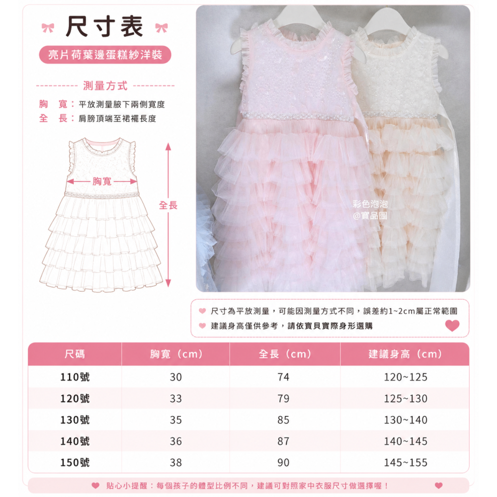 彩色泡泡 童裝【貨號C11092】中大童氣質公主洋裝 女童蛋糕紗裙禮服 生日派對洋裝 表演禮服-細節圖3
