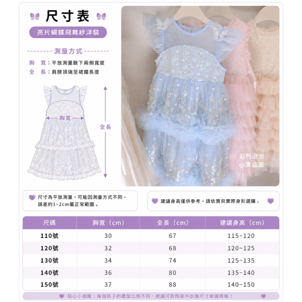 彩色泡泡 童裝【貨號C11097】中大童藍亮片公主洋裝 女童禮服紗裙 生日派對洋裝 表演禮服-細節圖3