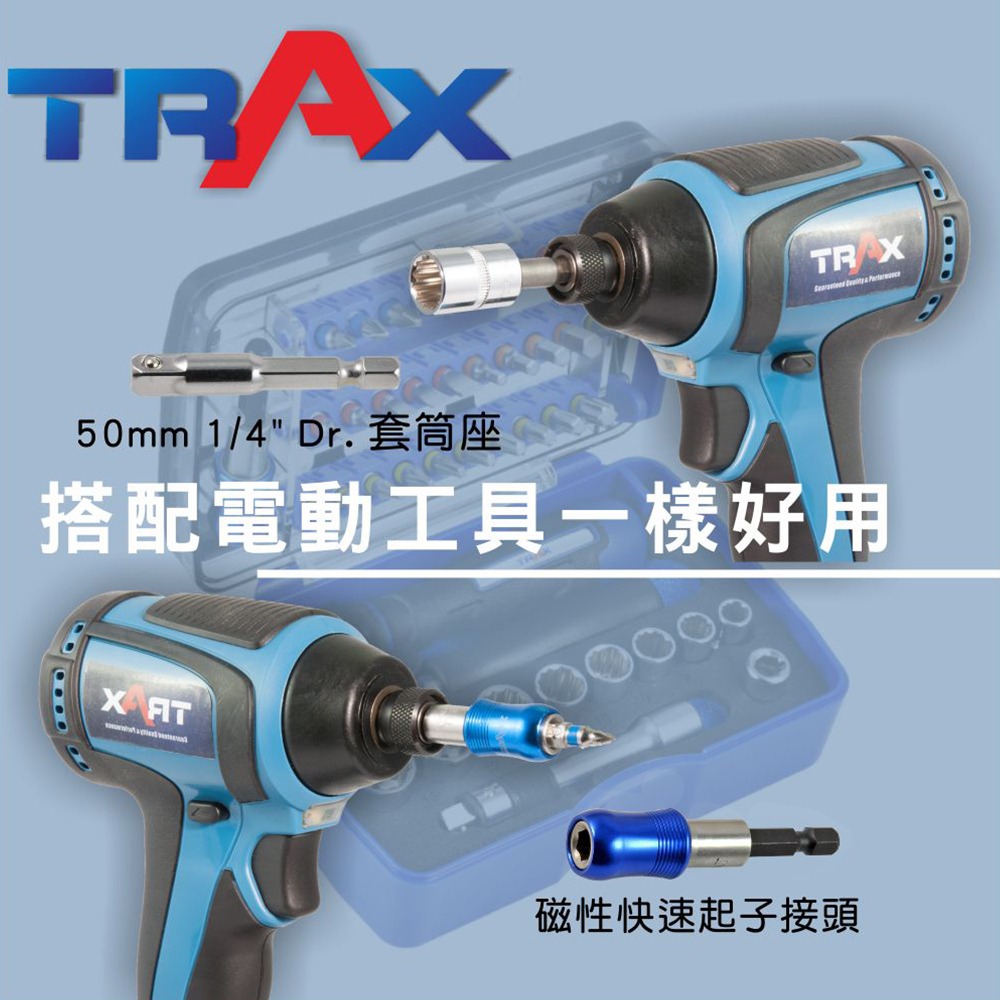 TRAX ARX-91434 鏡面鉻釩鋼44件式1/4”(2分)快脫棘輪扳手12角短套筒及螺絲起子頭狹小空間專用組合-細節圖2