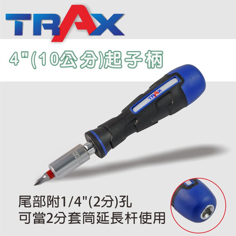 TRAX ARX-91434 鏡面鉻釩鋼44件式1/4”(2分)快脫棘輪扳手12角短套筒及螺絲起子頭狹小空間專用組合-細節圖6