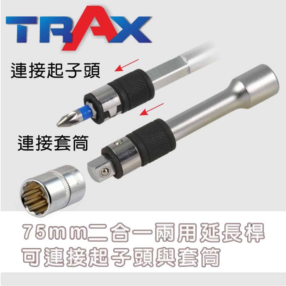 TRAX ARX-91434 鏡面鉻釩鋼44件式1/4”(2分)快脫棘輪扳手12角短套筒及螺絲起子頭狹小空間專用組合-細節圖8