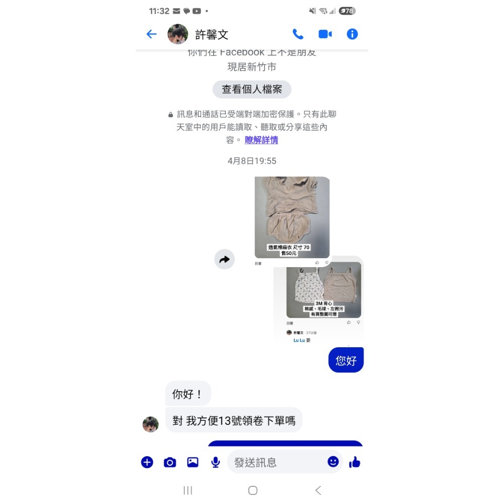 寶寶衣服（許馨文）-規格圖1