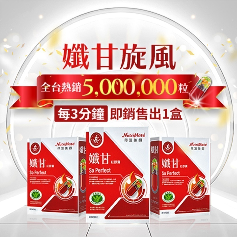 【你滋美得官方直營】孅甘紅膠囊-細節圖5