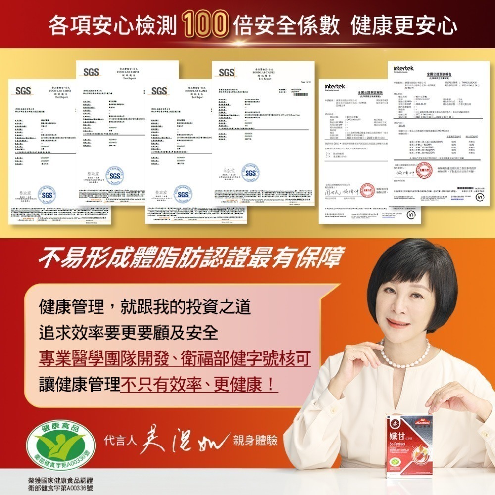 【你滋美得官方直營】孅甘紅膠囊-細節圖7