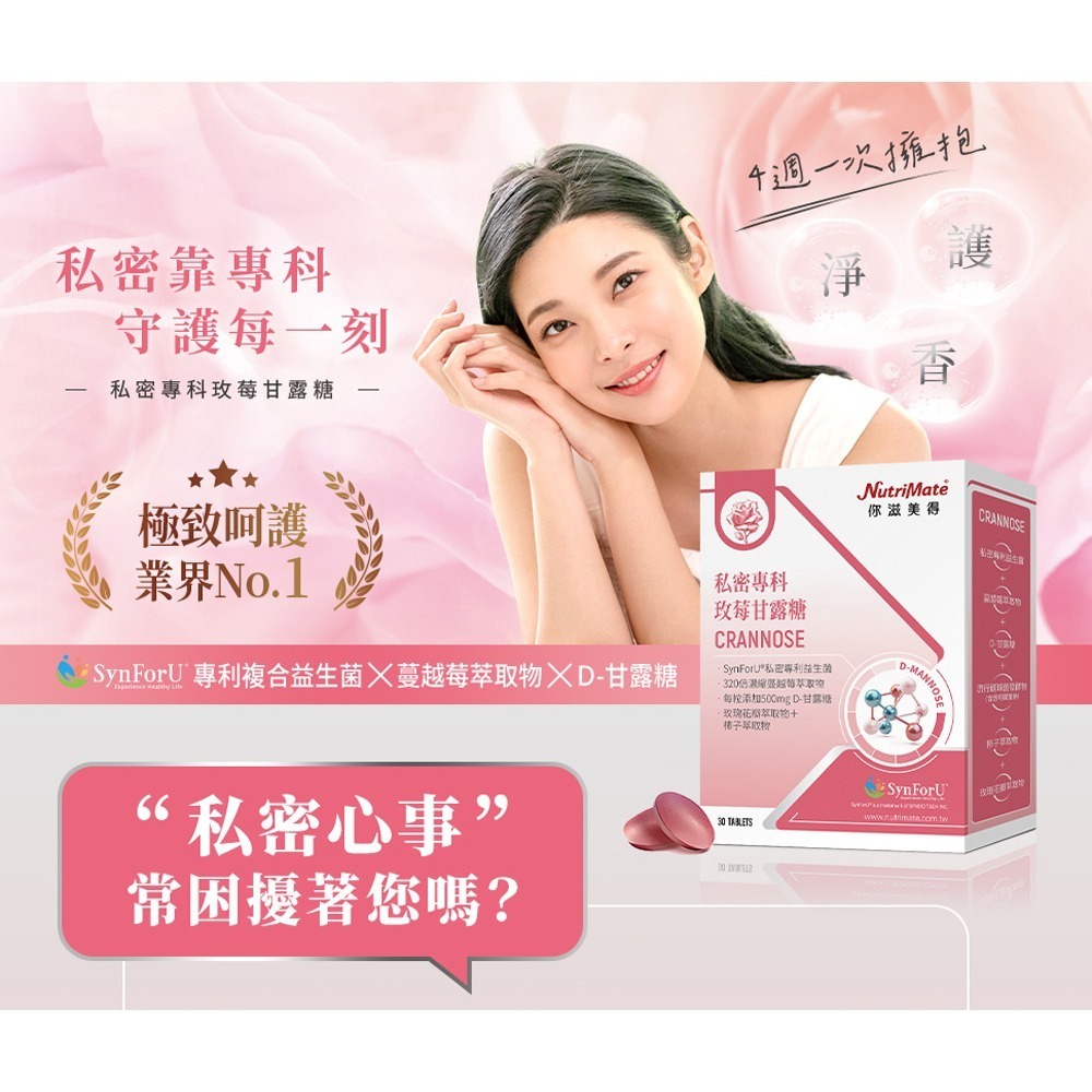 【你滋美得官方直營】私密專科玫莓甘露糖-細節圖2