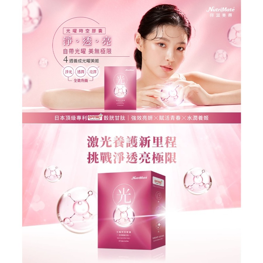 【你滋美得官方直營】光曜時空膠囊-細節圖2