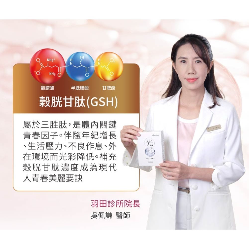 【你滋美得官方直營】光曜時空膠囊-細節圖3