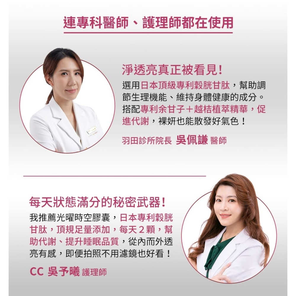 【你滋美得官方直營】光曜時空膠囊-細節圖5