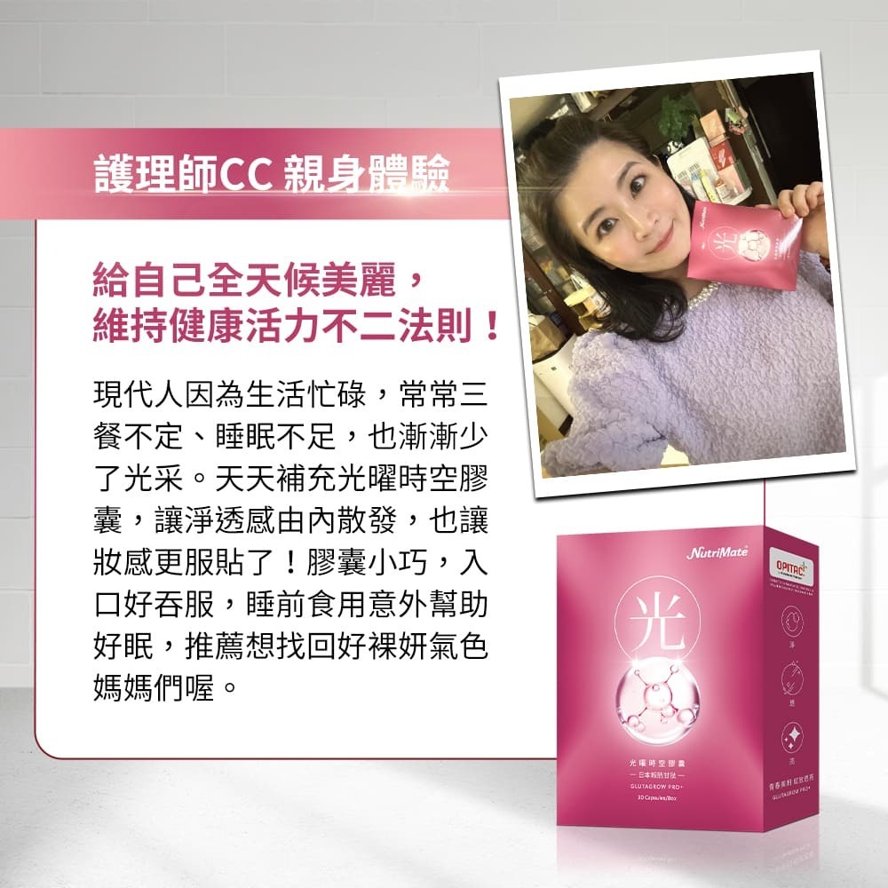 【你滋美得官方直營】光曜時空膠囊-細節圖6
