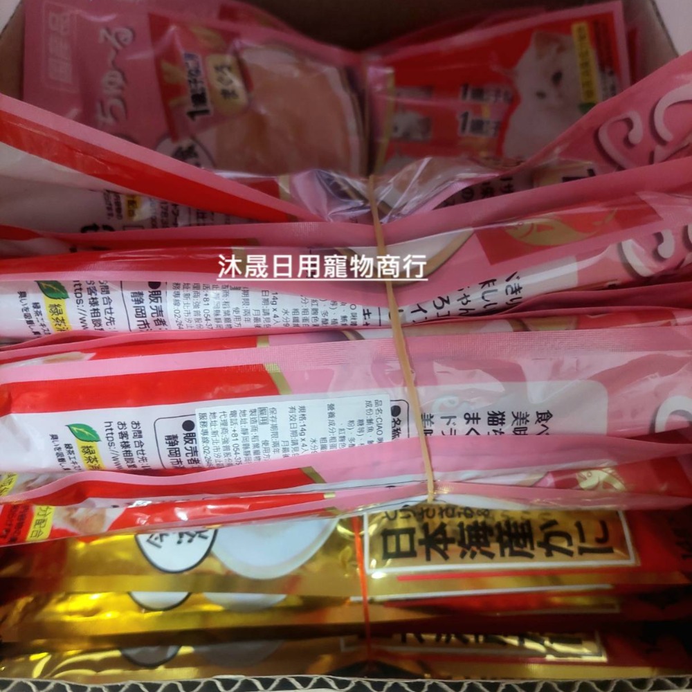 CIAO 日本製 寵物肉泥 貓咪款 15種口味❤️❤️❤️~ 14g/條 14g*4/包 10包一組 (口味隨機) 🛒-細節圖3
