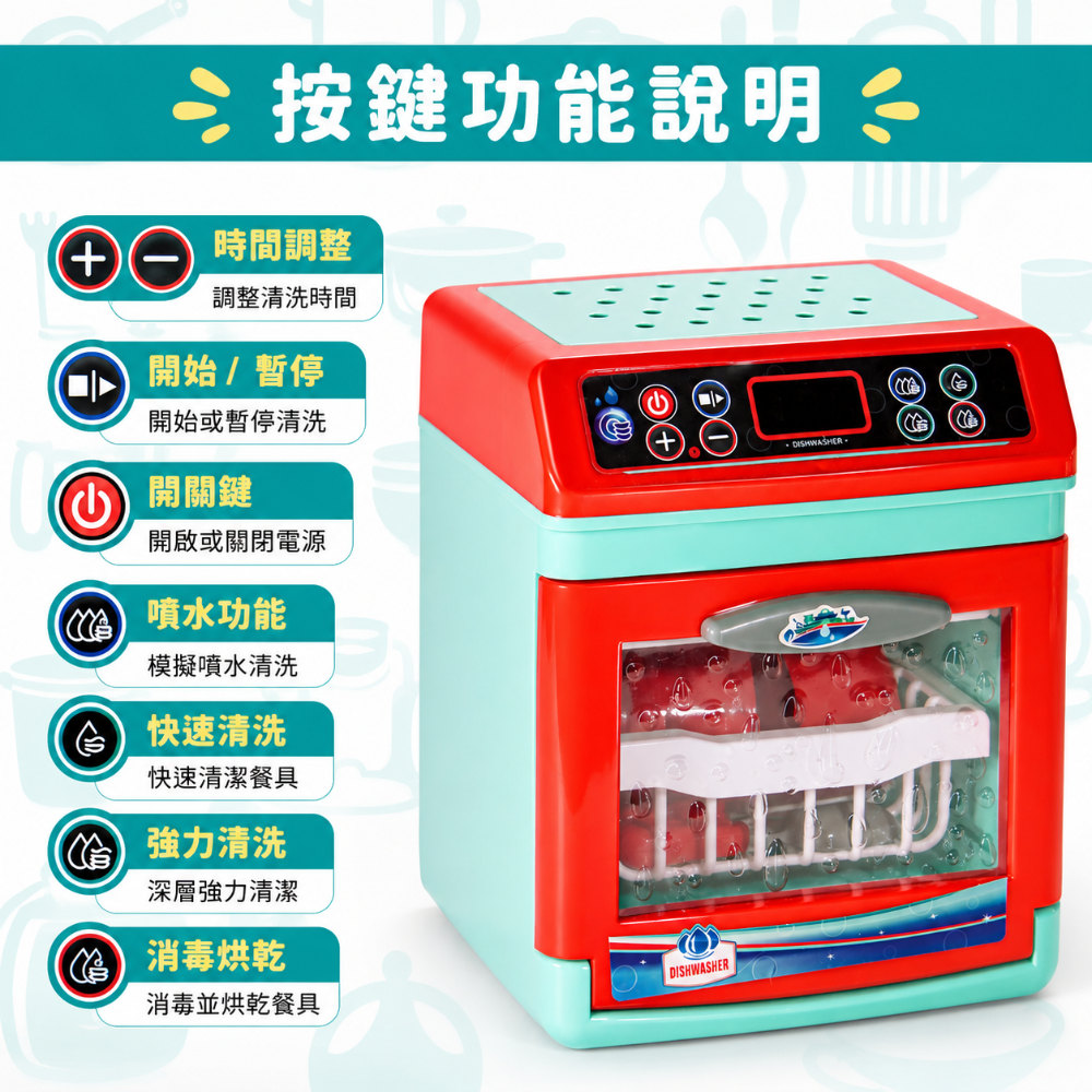 洗碗機聲光玩具 洗碗機玩具 辦家家酒-細節圖4