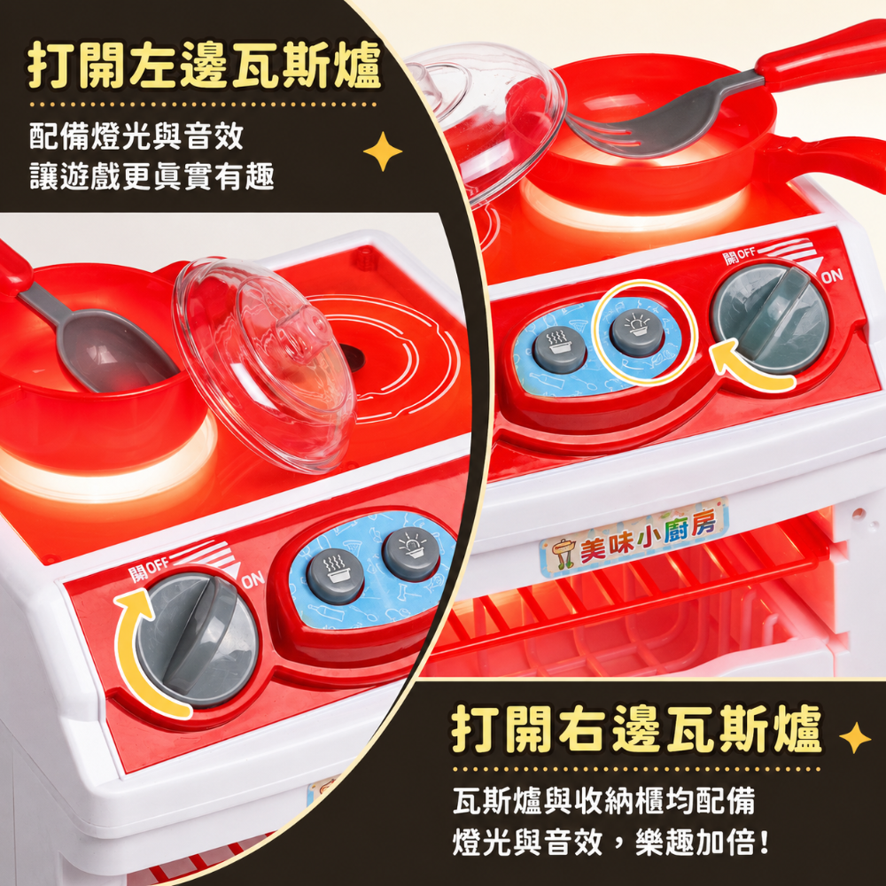 瓦斯爐聲光玩具 廚房玩具 辦家家酒 烤箱玩具 瓦斯爐玩具-細節圖4