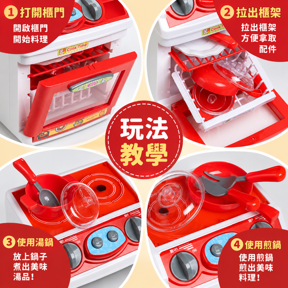 瓦斯爐聲光玩具 廚房玩具 辦家家酒 烤箱玩具 瓦斯爐玩具-細節圖5