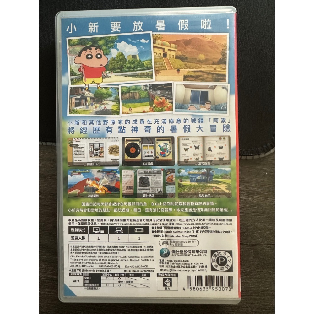 NS蠟筆小新我與博士的暑假-細節圖2