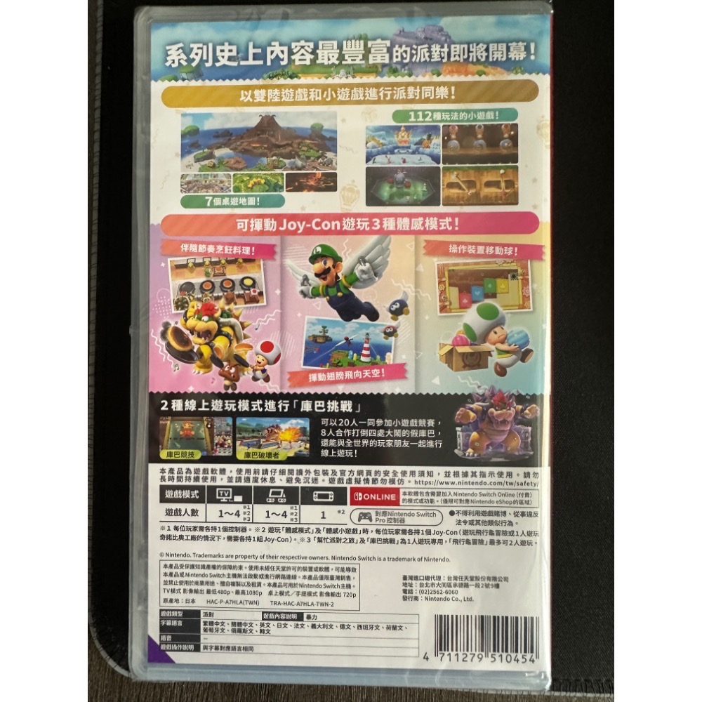NS空前盛會 全新-細節圖2