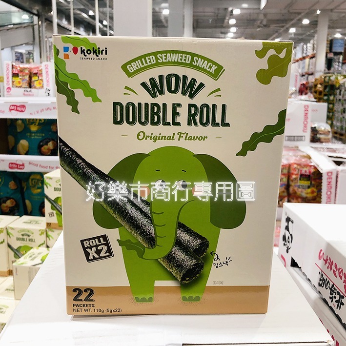 【好樂市便利購】好市多 Costco代購 Kokiri 哇象海苔捲原味 哇象海苔捲-辣味  5公克 X 22袋-細節圖2