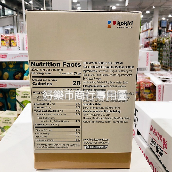 【好樂市便利購】好市多 Costco代購 Kokiri 哇象海苔捲原味 哇象海苔捲-辣味  5公克 X 22袋-細節圖6