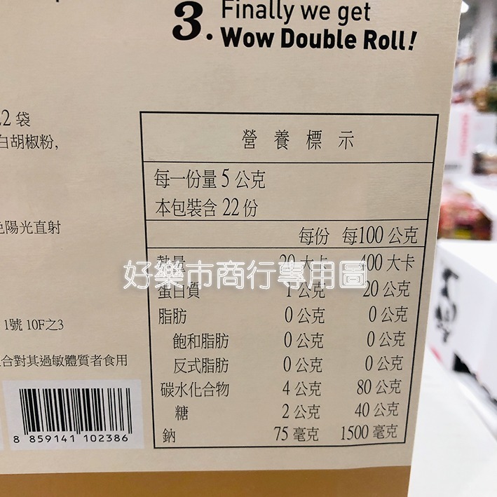 【好樂市便利購】好市多 Costco代購 Kokiri 哇象海苔捲原味 哇象海苔捲-辣味  5公克 X 22袋-細節圖7
