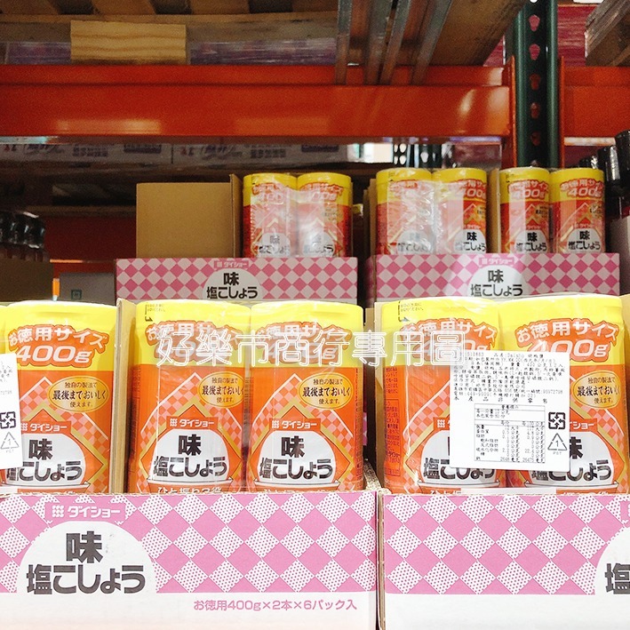 【好樂市便利購】好市多 Costco代購 Daisho 大醬 胡椒鹽 400克/1瓶 日本原裝進口 胡椒粉 日式胡椒鹽-細節圖2