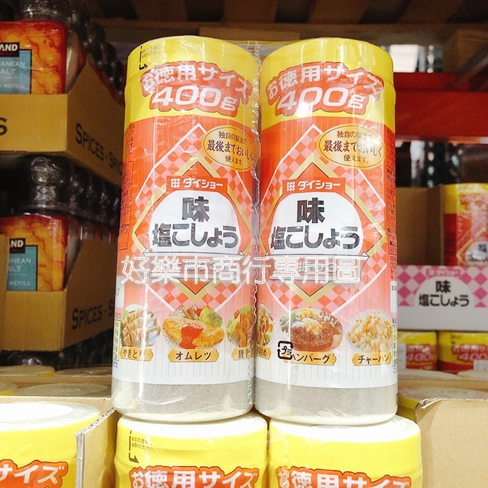 【好樂市便利購】好市多 Costco代購 Daisho 大醬 胡椒鹽 400克/1瓶 日本原裝進口 胡椒粉 日式胡椒鹽-細節圖5