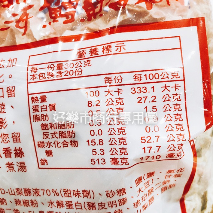 【好樂市便利購】好市多 Costco代購 北海 鱈魚香絲 / 鱈魚香絲辣味細條-麻辣口味 北海 鱈魚香絲 青花椒口味-細節圖7