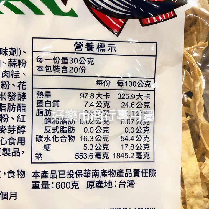 【好樂市便利購】好市多 Costco代購 北海 鱈魚香絲 / 鱈魚香絲辣味細條-麻辣口味 北海 鱈魚香絲 青花椒口味-細節圖10