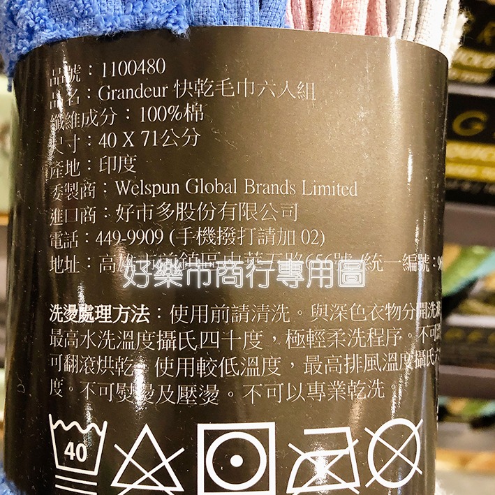 【好樂市便利購】Costco 好市多代購 GRANDEUR 快乾毛巾六入組 400GSM 尺寸:40公分 X 71公分-細節圖4