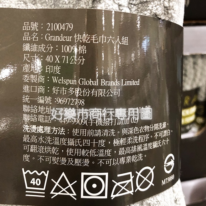 【好樂市便利購】Costco 好市多代購 GRANDEUR 快乾毛巾六入組 400GSM 尺寸:40公分 X 71公分-細節圖4