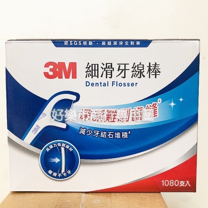 【好樂市便利購】好市多 Costco代購 3M 細滑牙線棒組合包1080隻/1盒 / 雙線牙線棒組合包1000隻/1盒-細節圖3