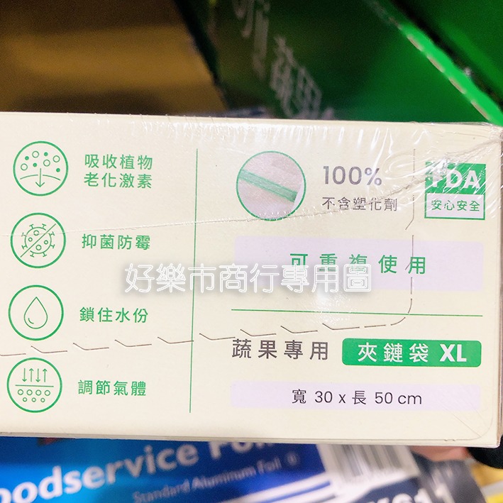 【好樂市便利購】好市多 Costco代購 USii優系 高效鎖鮮夾鏈袋組 L款32入 / XL款25入 共兩款選擇-細節圖4