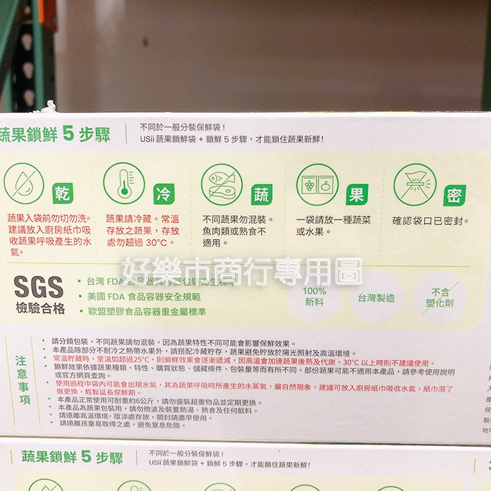 【好樂市便利購】好市多 Costco代購 USii優系 高效鎖鮮夾鏈袋組 L款32入 / XL款25入 共兩款選擇-細節圖5