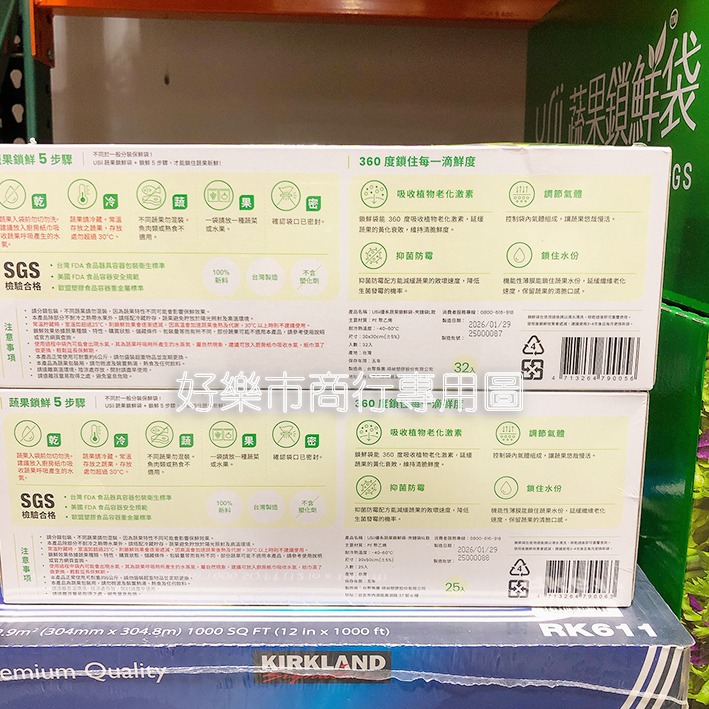 【好樂市便利購】好市多 Costco代購 USii優系 高效鎖鮮夾鏈袋組 L款32入 / XL款25入 共兩款選擇-細節圖6