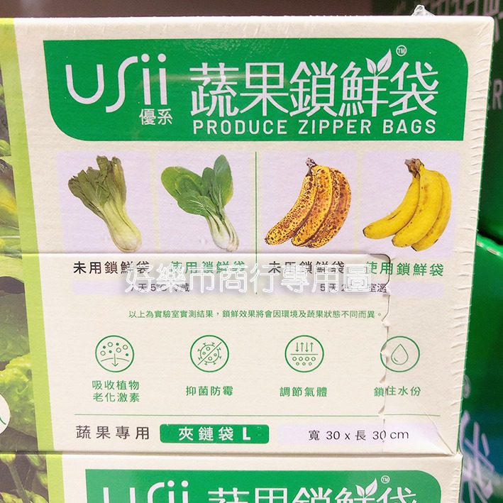 【好樂市便利購】好市多 Costco代購 USii優系 高效鎖鮮夾鏈袋組 L款32入 / XL款25入 共兩款選擇-細節圖7
