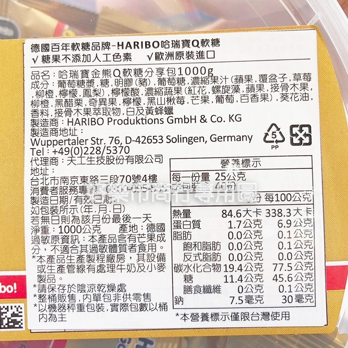 【好樂市便利購】好市多 Costco代購 哈瑞寶 金熊Q軟糖 1公斤/罐 小熊軟糖 哈瑞寶 酸甜蟲蟲Q軟糖 960公克-細節圖4