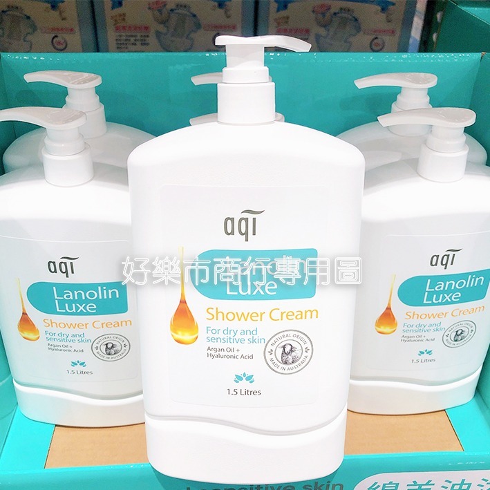 【好樂市便利購】好市多 Costco代購 AQI 雅葵 綿羊油沐浴乳 1.5公升 / 雅葵 綿羊油潤膚霜 575公克-細節圖3