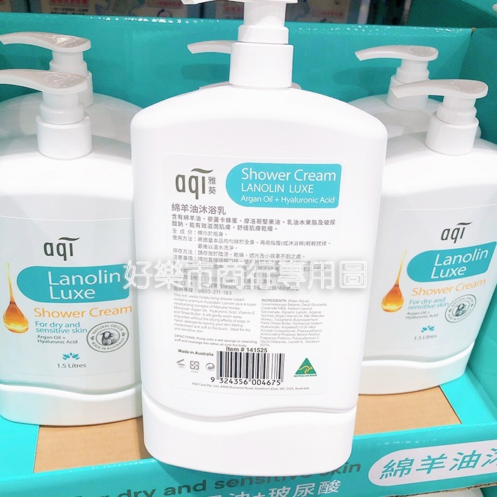 【好樂市便利購】好市多 Costco代購 AQI 雅葵 綿羊油沐浴乳 1.5公升 / 雅葵 綿羊油潤膚霜 575公克-細節圖4