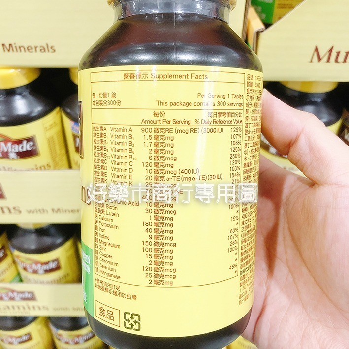 【好樂市便利購】好市多 Costco代購 萊萃美 葉黃素20毫克 綜合維生素 全方位維生素B群加C Omega-3魚油-細節圖5