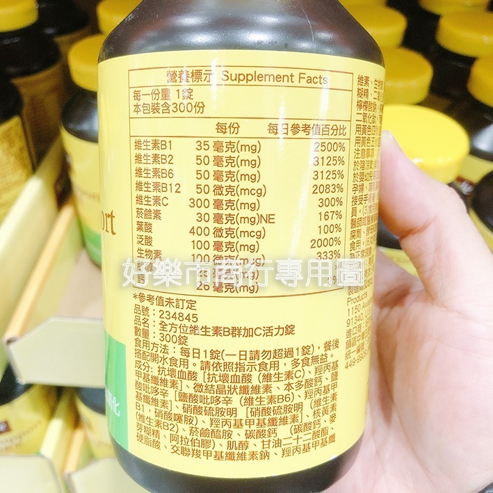 【好樂市便利購】好市多 Costco代購 萊萃美 葉黃素20毫克 綜合維生素 全方位維生素B群加C Omega-3魚油-細節圖7