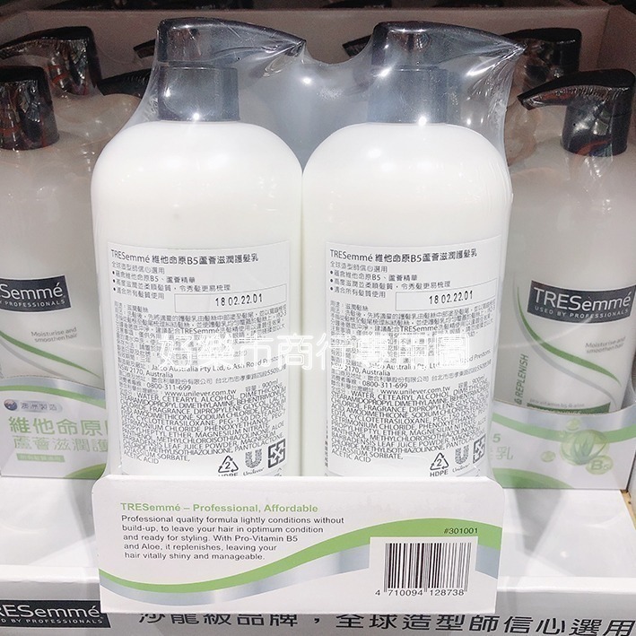 【好樂市便利購】好市多 Costco代購 翠絲蜜 TRESemme 維他命C深層清潔洗髮露 維他命原B5蘆薈滋潤護髮素-細節圖3