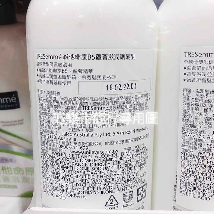 【好樂市便利購】好市多 Costco代購 翠絲蜜 TRESemme 維他命C深層清潔洗髮露 維他命原B5蘆薈滋潤護髮素-細節圖5