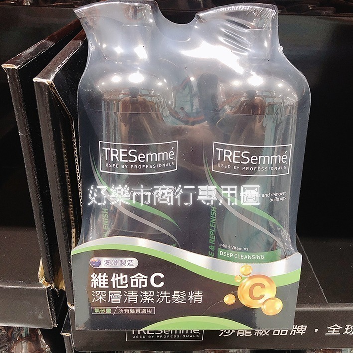 【好樂市便利購】好市多 Costco代購 翠絲蜜 TRESemme 維他命C深層清潔洗髮露 維他命原B5蘆薈滋潤護髮素-細節圖7