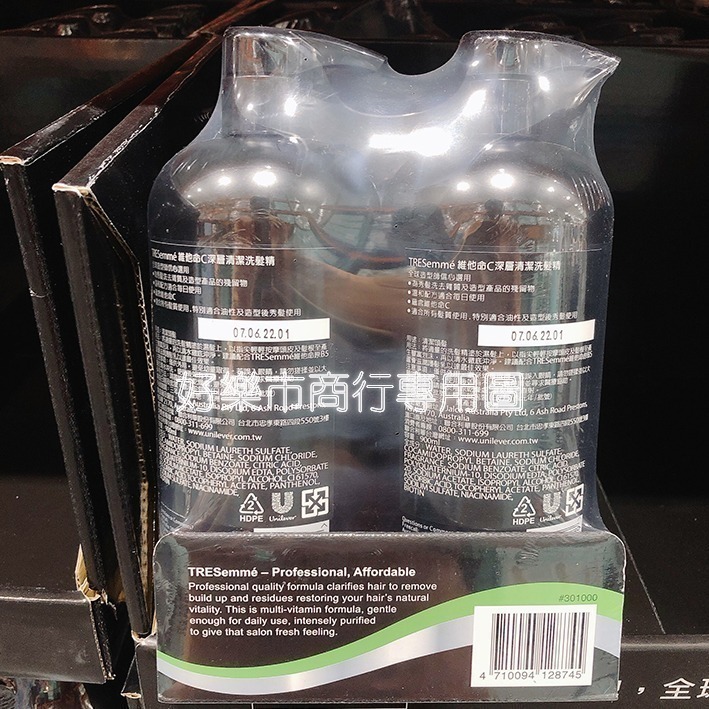 【好樂市便利購】好市多 Costco代購 翠絲蜜 TRESemme 維他命C深層清潔洗髮露 維他命原B5蘆薈滋潤護髮素-細節圖8