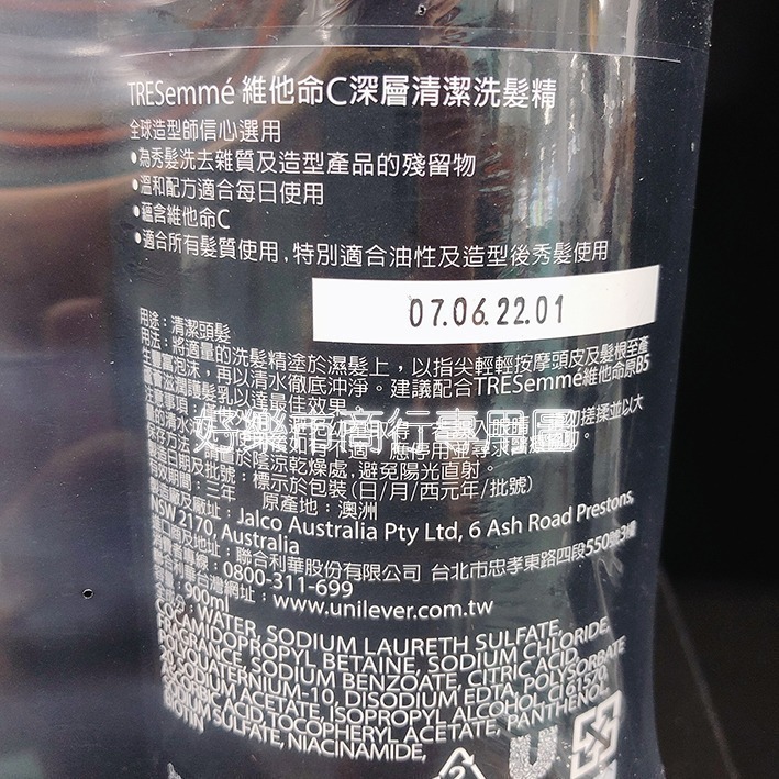 【好樂市便利購】好市多 Costco代購 翠絲蜜 TRESemme 維他命C深層清潔洗髮露 維他命原B5蘆薈滋潤護髮素-細節圖9