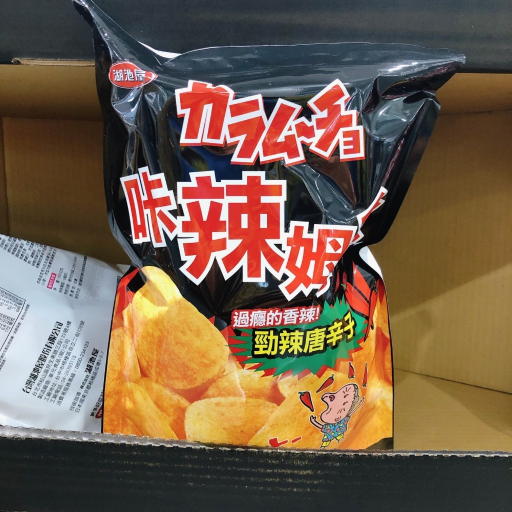 (A)勁辣唐辛子