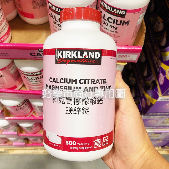 【好樂市便利購】好市多 Costco代購 科克蘭 檸檬酸鈣鎂鋅錠 500錠/瓶  鈣加維生素D3錠 500錠/瓶-細節圖3