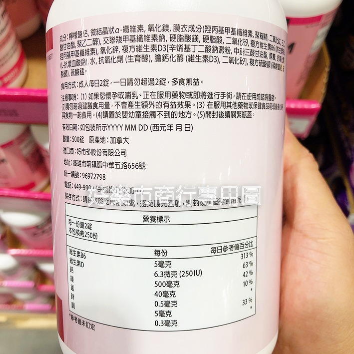 【好樂市便利購】好市多 Costco代購 科克蘭 檸檬酸鈣鎂鋅錠 500錠/瓶  鈣加維生素D3錠 500錠/瓶-細節圖4