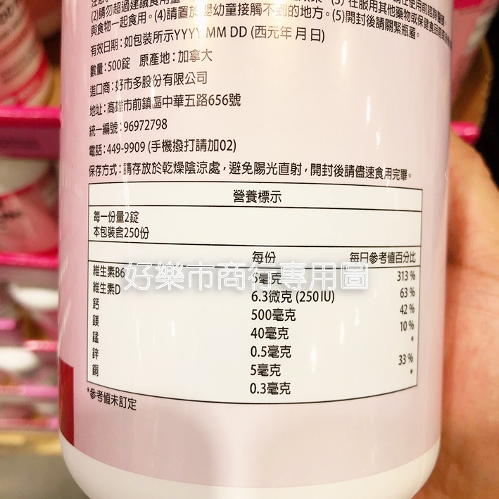 【好樂市便利購】好市多 Costco代購 科克蘭 檸檬酸鈣鎂鋅錠 500錠/瓶  鈣加維生素D3錠 500錠/瓶-細節圖5