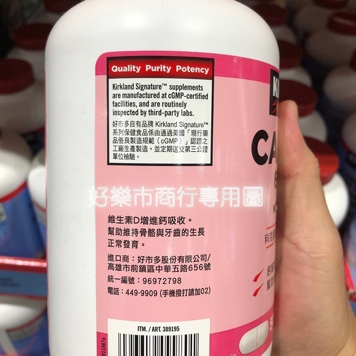 【好樂市便利購】好市多 Costco代購 科克蘭 檸檬酸鈣鎂鋅錠 500錠/瓶  鈣加維生素D3錠 500錠/瓶-細節圖9